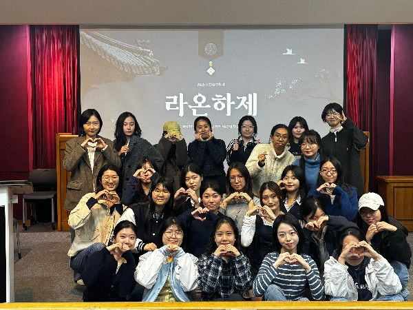 2025.11.12.(수) 학술제-라온하제 대표이미지
