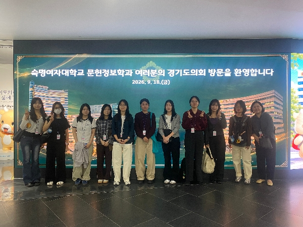 2026.09.18.(금) 경기도의회·경기도서관 탐방 대표이미지